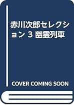ポプラ・ブック・ボックス　赤木かん子　全巻　セット　ポプラブックボックス　全3巻 ポプラ・ブック・ボックス（全3巻）｜ポプラ・ブック・ボックス