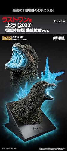 ゴジラ 一番くじ」の人気商品一覧 | 安い商品を通販サイトから探す