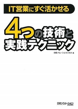 ビジネスノウハウ書 7冊 ビジネス書 7種 ビジネスノウハウ書 7冊