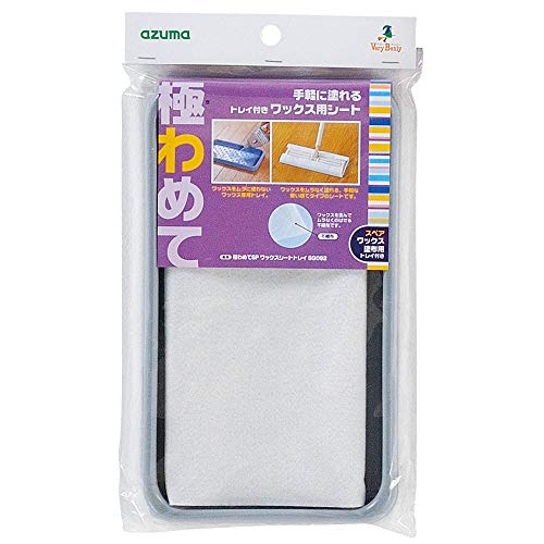 アズマ フローリングワイパー 極わめてSPワックスシートトレイ 約27×20cm トレイ:約29×16.5cm ※1枚入 ワックスをムラなく塗れる専用トレイ付き。 SQ092