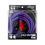 【MTCW】シマノ・ダイワ兼用 電動リール専用 ウルトラパワーコード “雷電”（電源コード） (4m)