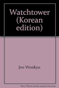 Paperback Watchtower (Korean edition) [Korean] Book
