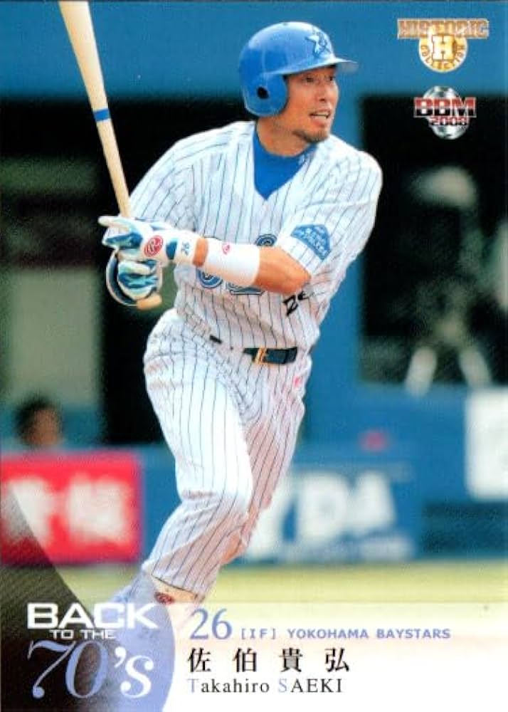 Amazon.co.jp: 2008bbm BACK TO THE 70's レギュラーカード No.108