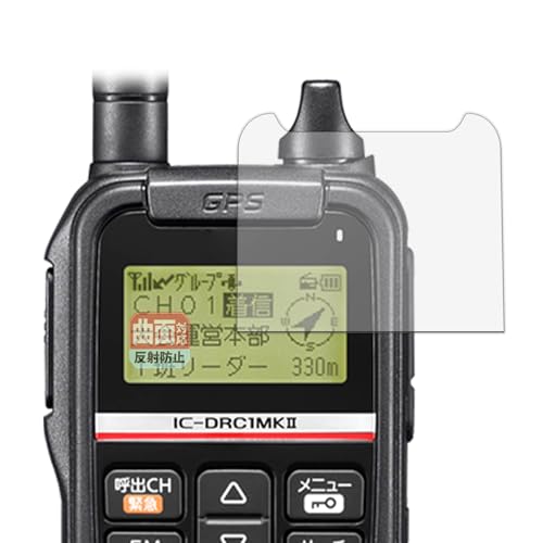Leipsden �t�B���� ICOM �f�W�^�����d�̓R�~���j�e�B���� IC-DRC1MKII �Ή� �ی�t�B���� �ȖʑΉ� TPU ���˒ጸ �h�w�� ���C���f�� ���{��