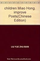 幼儿描红：提高篇 7564026022 Book Cover