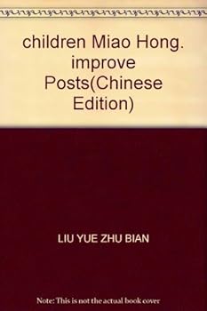 幼儿描红：提高篇