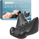【TM-Link】2WAYネックピロー 首 ストレッチ 肩こり 枕 マッサージ 首 肩 肩甲骨 健康グッズ リラックス