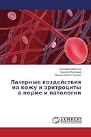 Lazernye vozdeystviya na kozhu i eritrotsity v norme i patologii 3659636010 Book Cover