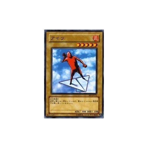 Amazon.co.jp: 遊戯王カード アイツ EE1-JP111N : ホビー