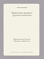 Monuments of ancient Russian architecture 5519439079 Book Cover
