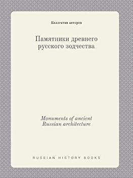 Paperback Monuments of ancient Russian architecture [Russian] Book