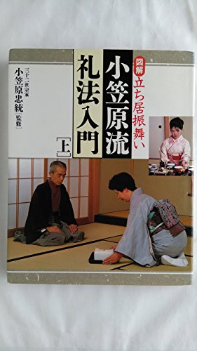 小笠原忠統 おすすめランキング (14作品) - ブクログ