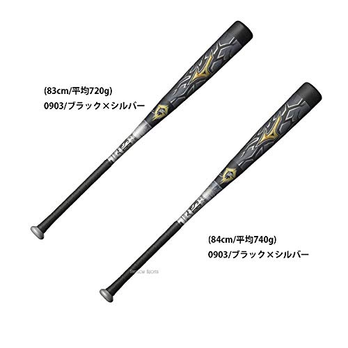 Amazon | ミズノ（ミズノ） 軟式用FRP製バット ビヨンドマックス 