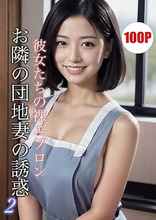 The Temptation of the Next-Door Apartment Wife two : AI generated