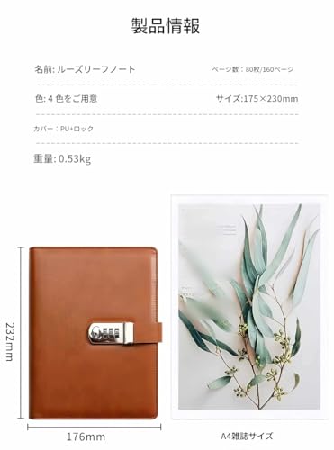 Gamire『ダイヤルロックシステム手帳』