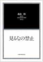 【中古】 罪の日本語臨床/創元社/北山修 中古】 罪の日本語臨床/創元社/北山修 51UXZkHYLPL