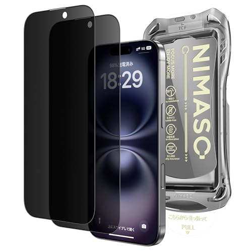 NIMASO 覗き見防止 iPhone 16 Plus/iPhone 15 Plus用 ガラスフィルム 全面保護 黒縁あり 自動除塵 強化ガラス 貼り付け簡単 保護フィルム 指紋防止 ガイド枠付き 2枚セット アイフォン 16 プラス/アイフォン15 プラ