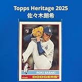 佐々木朗希 RC Topps Herite 2025