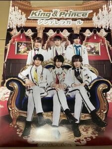 King & Prince シンデレラガール 特典ポスター Amazon.co.jp: King&Prince シンデレラガール 特典ポスターA