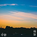  Look at the sky