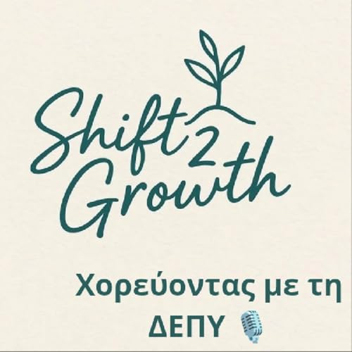 Επεισόδιο 8 - ΔΕΠΥ & Αναβλητικότητα: Ξεκινάω με φωτιά… και σβήνω στη μέση