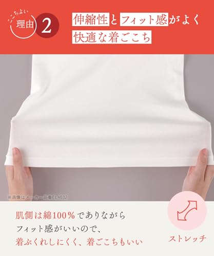 ウイング/ワコール あったかインナー オーガニックコットン混 やさしい肌ざわり ムレにくい 綿の贅沢 オーガニック EL4032 レディース の商品画像 4