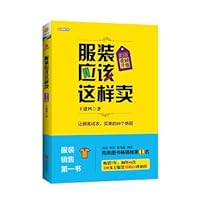 Clothing should be sold that (third edition)(Chinese Edition) 7550256985 Book Cover