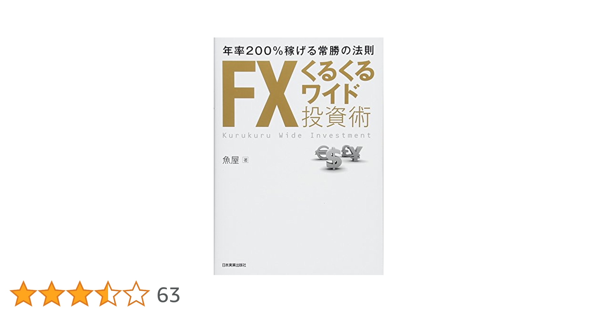 株式投資 FX投資関連本アレコレ 株式投資 FX投資関連本アレコレ