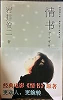 Ravu retā =: Love letter 7544242048 Book Cover