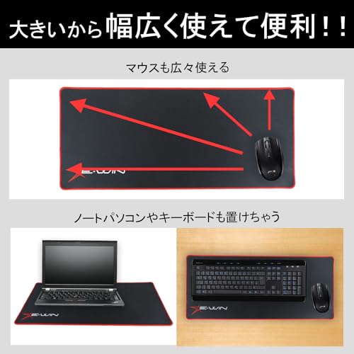 E-WIN マウスパッド ゲーミング 大型 布製 横長 700×300mm EMP70-RED