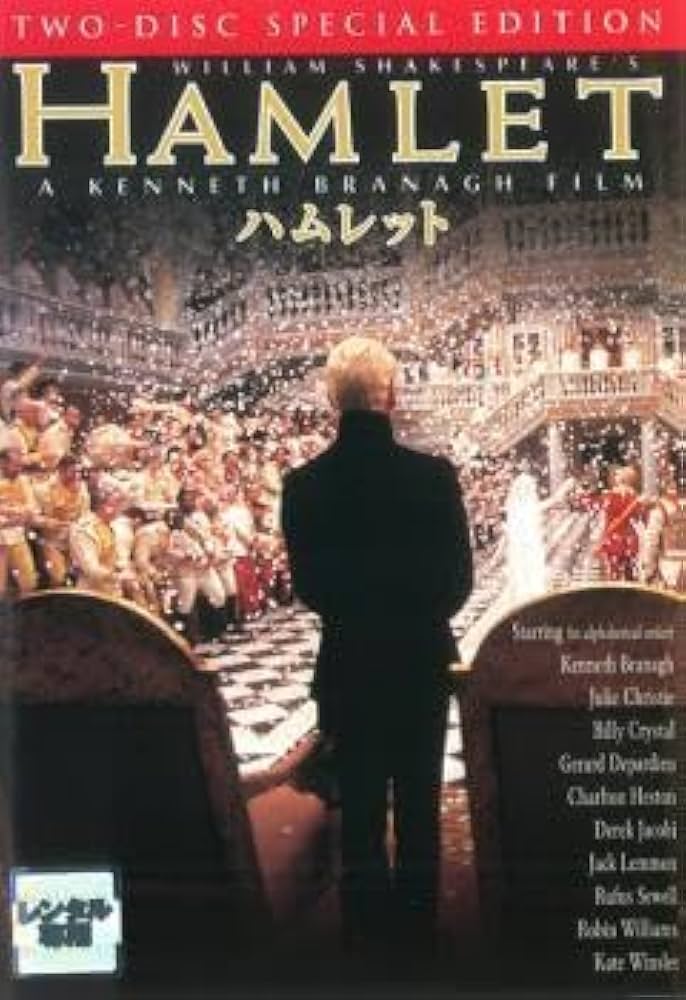 (未使用･未開封品)ハムレット [DVD] 未使用・未開封品)ハムレット [DVD]