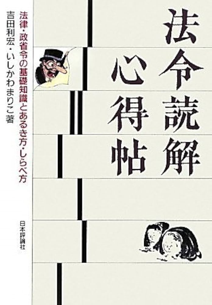 バリアフリー法―法律・省令・政令・告示 (重要法令シリーズ009) 第4章】第1節 法令と告示①｜（一財）中小建設業特別教育協会