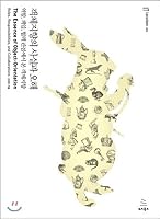 객체지향의 사실과 오해 8998139766 Book Cover