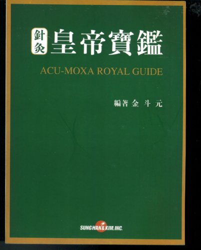Acupuncture. ACU-MOXA ROYAL GUIDE. ACU Treat. Guide to Acupuncture. 1986.