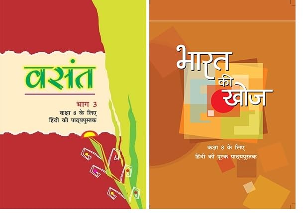 Ncert Class 8 Hindi Textbook I Bharat Ki Khoj & Vasant Part-III – 0847 & 0846