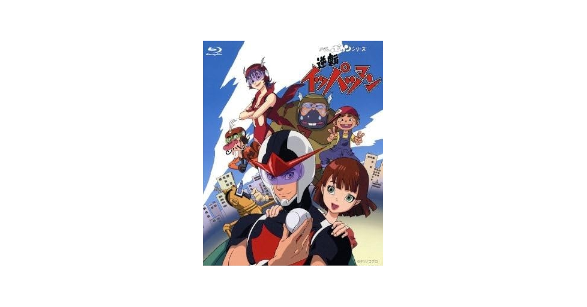 Amazon.co.jp: タイムボカンシリーズ 逆転イッパツマン BOX