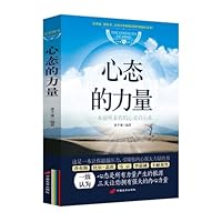 Mentality forces - an unprecedented spirit of Revelation 7510706432 Book Cover