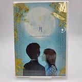 未開封 | 劇団S.W.A.T/千歳月/DVD | 舞台 演劇/前川知大/邑野みあ/貞広高志/富士原新/瀧下涼/四大海/寿里/福田花音