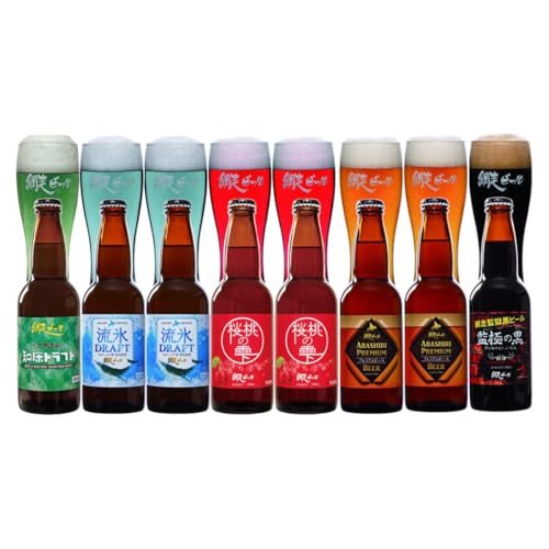 網走ビール彩り[8本]詰合セット(網走市内加工・製造) 北海道 網走市