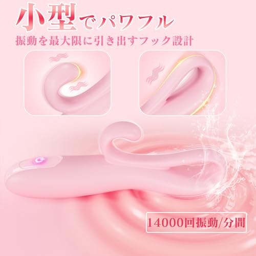 バイブ 女性用 小型 【２点同時責め+10種類振動モード】 gスポット開発用 静か 強力 人気 大人のおもちゃ あだるとグッズ女性 潮吹きバイブ クリ責め 外イキ 柔らかいシリコン製 生活防水 丸洗い可能 USB充電式 ピンク - 画像5