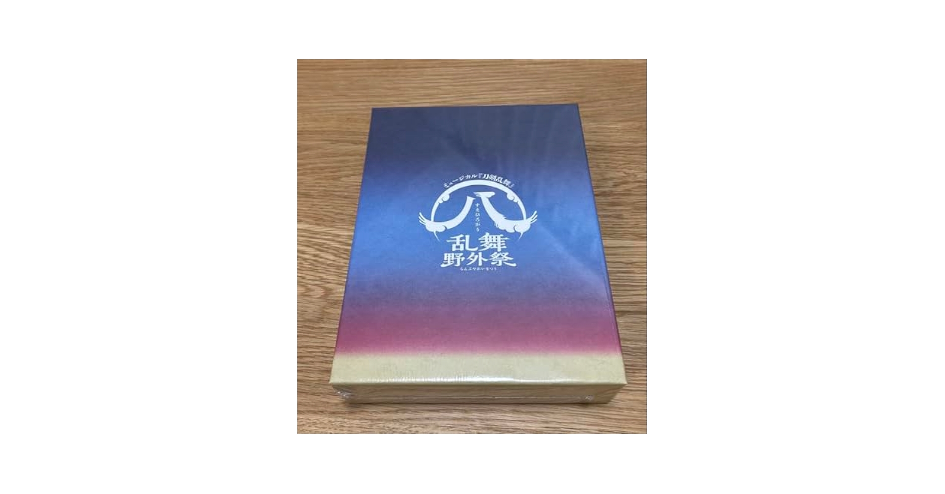 ミュージカル『刀剣乱舞』（八）乱舞野外祭 すえひろがり 初回限定盤 DVD ミュージカル刀剣乱舞 (八) 乱舞野外祭 彩時記：他書籍 | ステラ