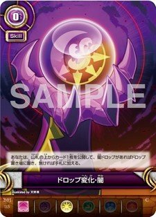 Amazon.co.jp: ドロップ変化・闇 C パズル&ドラゴンズTCG 第1弾 旅立ち