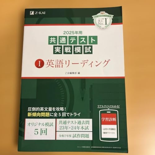 2025�N�p���ʃe�X�g����͎��p�ꃊ�[�f�B���O Z��