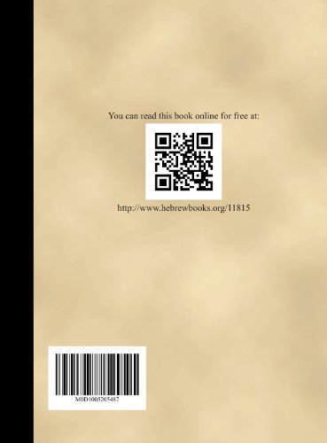 Sefer Ollolos Efraim (Hebrew Edition)