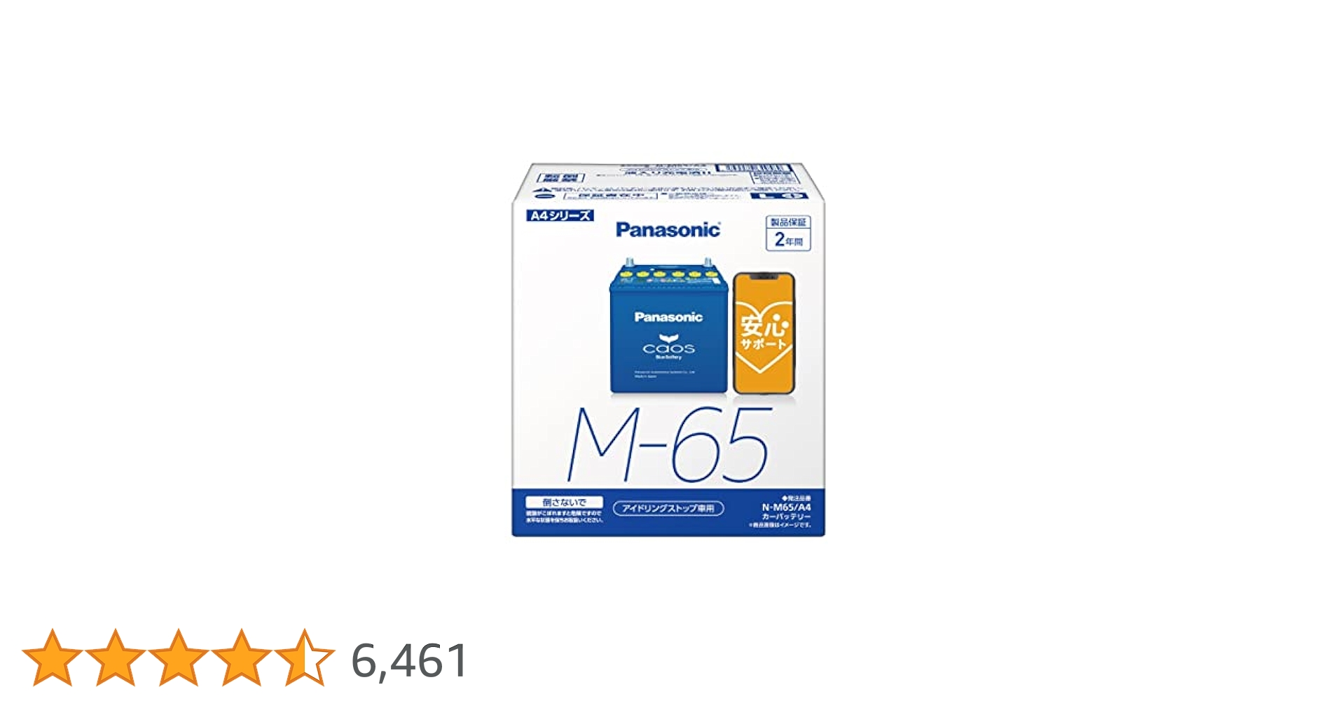 パーツ Panasonic caos Blue Battery M-65 Battery PANASONIC CAOS A3 SERIES N-M65/A3