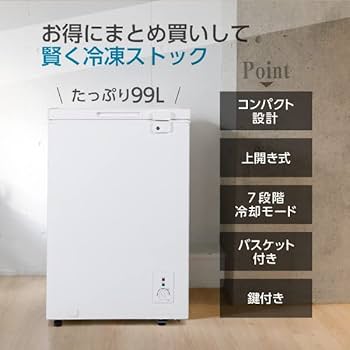 Amazon.co.jp: MAXZEN 冷凍庫 家庭用 小型 99L ノンフロン