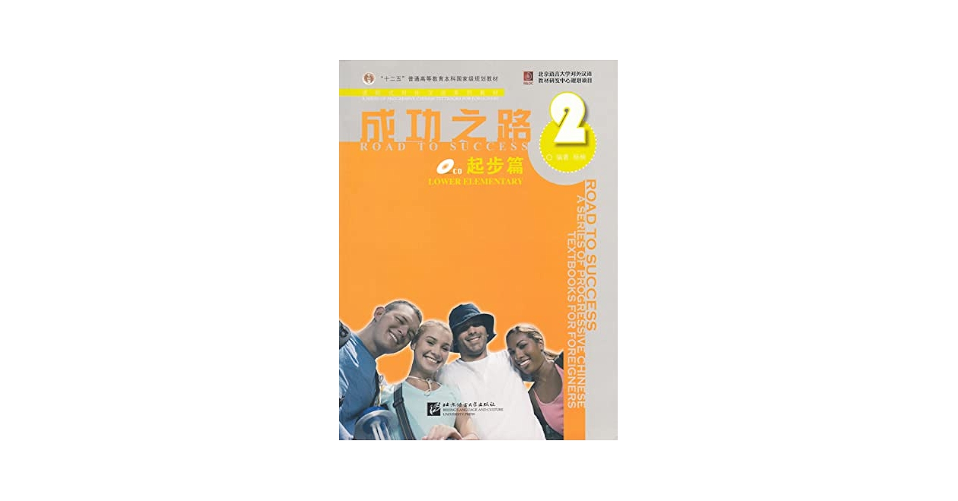 Amazon.com: Road to Success: Lower Elementary vol.2 (English
