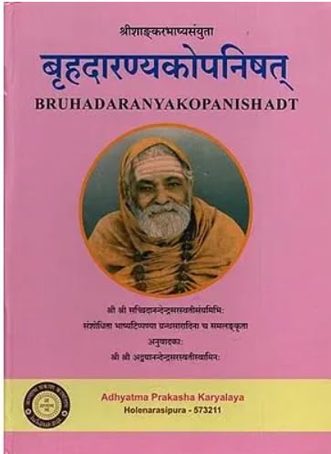Brihadaranyak Upanisad with Shankar Bhashya (Ontikoppal Panchanga...