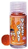 世界一辛い唐辛子「りょう君のジョロキア」七味唐辛子14g