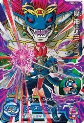 ドラゴンボールヒーローズドミグラ ドラゴンボールヒーローズ GDM10弾 UR 魔神ドミグラ【魔強化